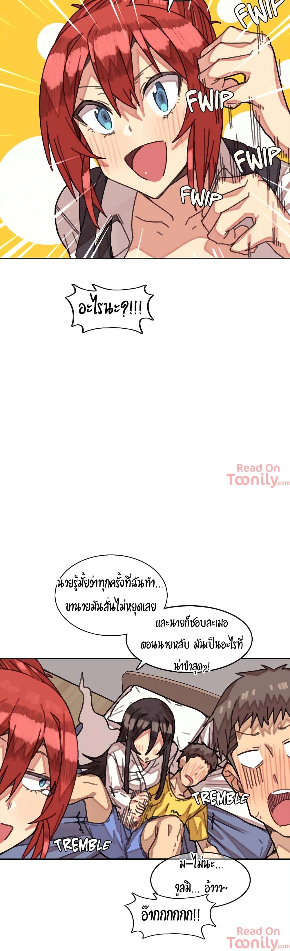 The Girl That Lingers in the Wall – The Girl That Lingers in the Wall – ตอนที่ 3 หน้า 15