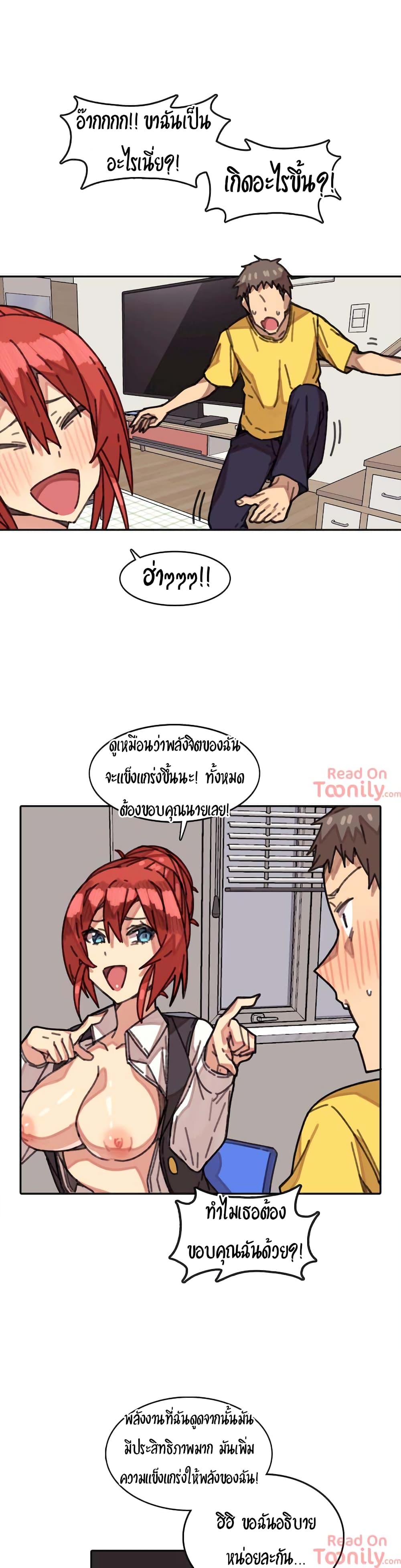 The Girl That Lingers in the Wall – The Girl That Lingers in the Wall – ตอนที่ 3 หน้า 17