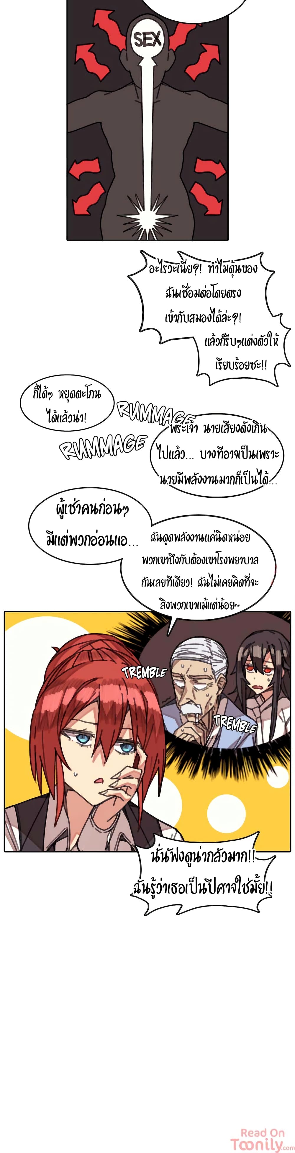 The Girl That Lingers in the Wall – The Girl That Lingers in the Wall – ตอนที่ 3 หน้า 18