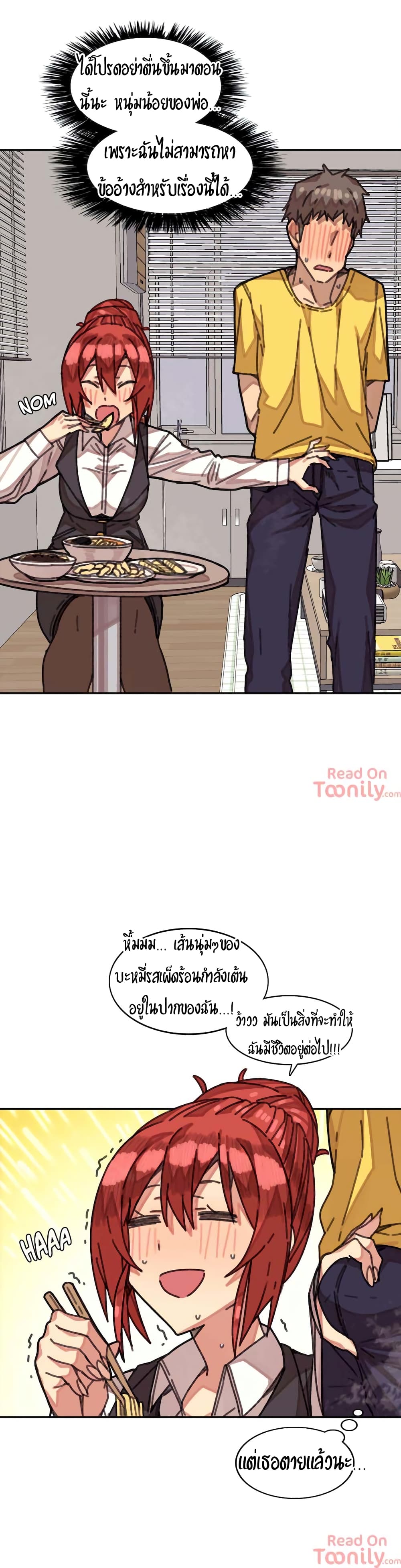 The Girl That Lingers in the Wall – The Girl That Lingers in the Wall – ตอนที่ 3 หน้า 21