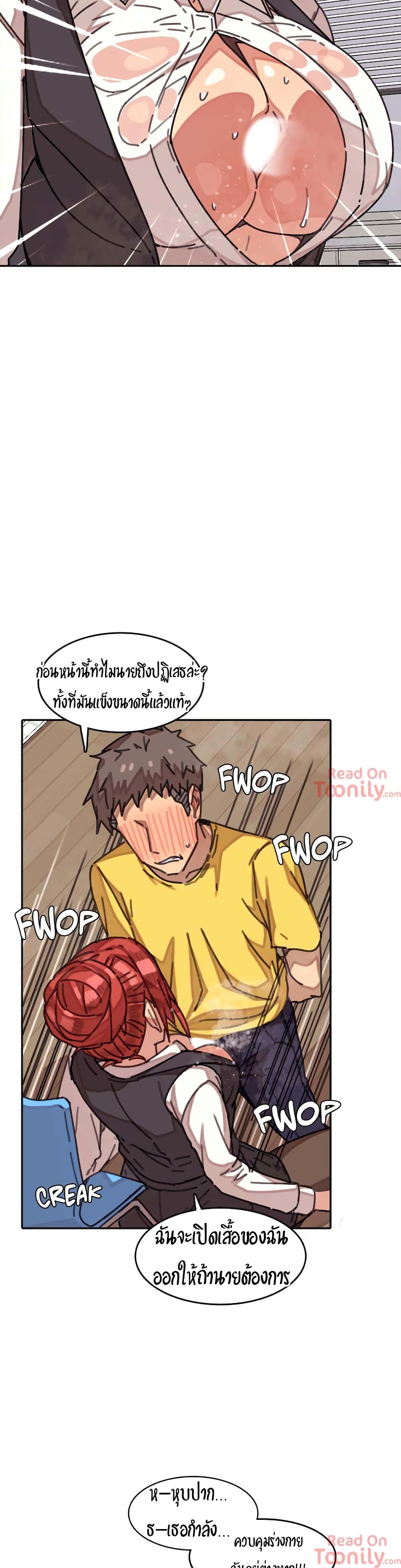The Girl That Lingers in the Wall – The Girl That Lingers in the Wall – ตอนที่ 4 หน้า 7