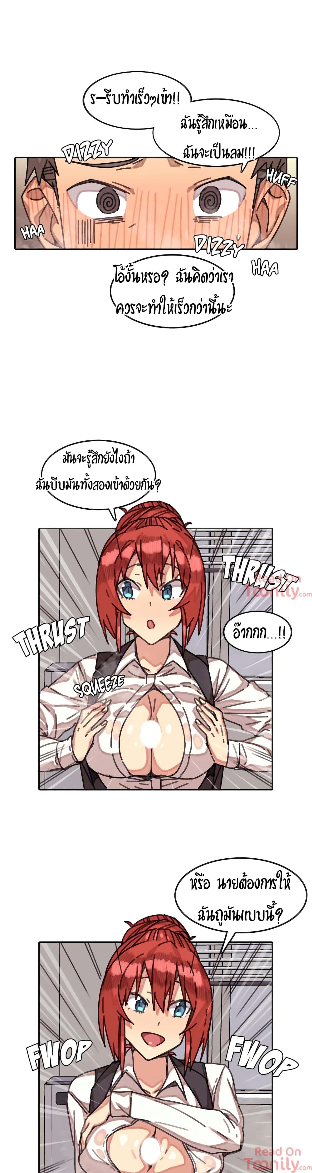 The Girl That Lingers in the Wall – The Girl That Lingers in the Wall – ตอนที่ 4 หน้า 9