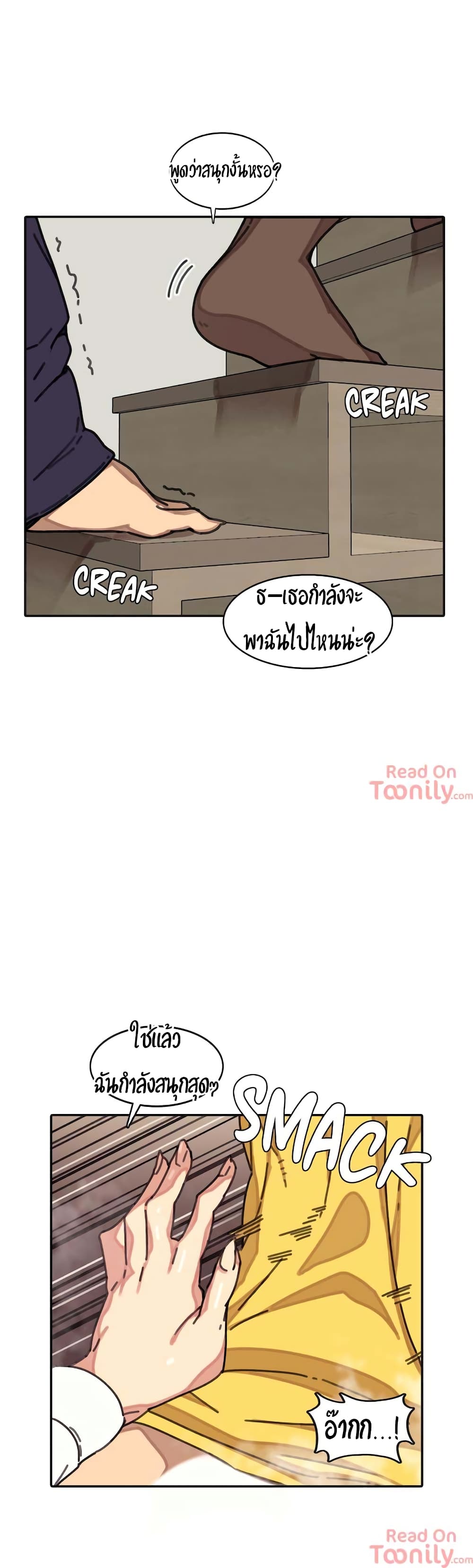 The Girl That Lingers in the Wall – The Girl That Lingers in the Wall – ตอนที่ 4 หน้า 14