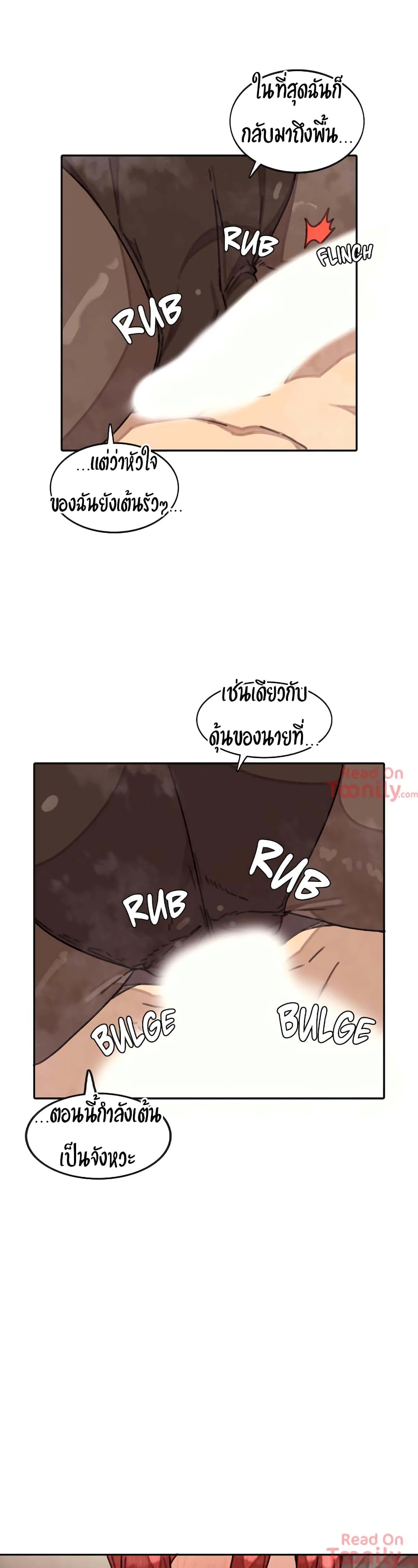 The Girl That Lingers in the Wall – The Girl That Lingers in the Wall – ตอนที่ 4 หน้า 18