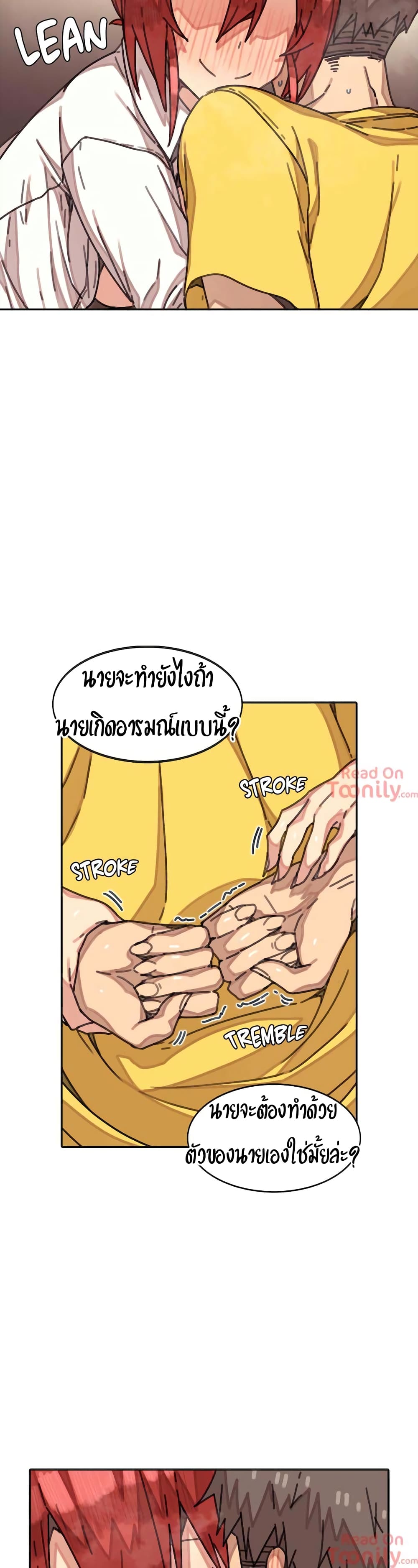 The Girl That Lingers in the Wall – The Girl That Lingers in the Wall – ตอนที่ 4 หน้า 19