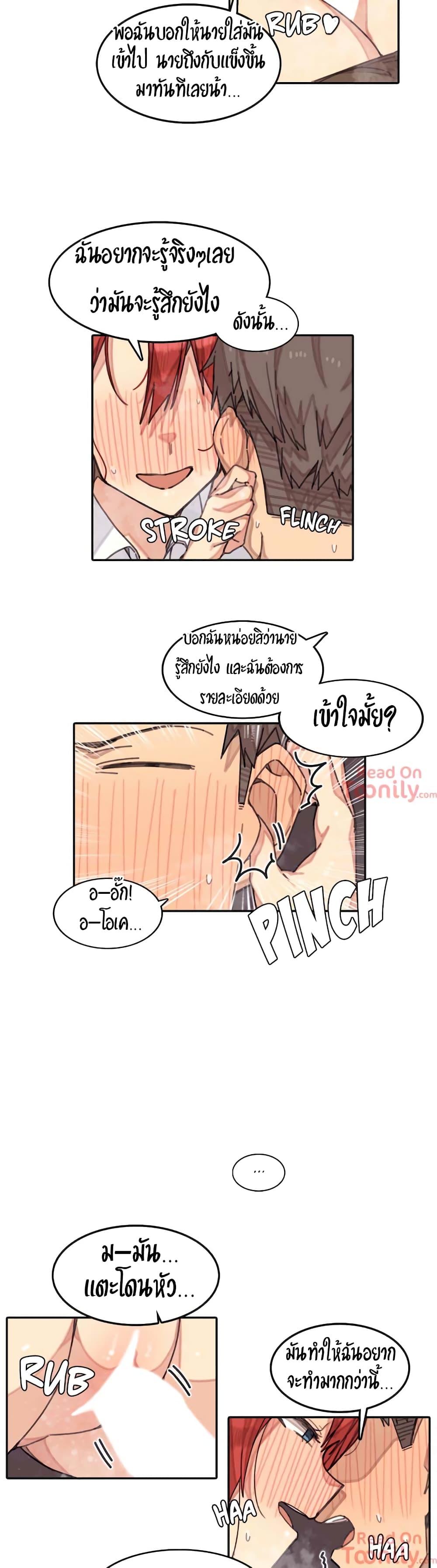 The Girl That Lingers in the Wall – The Girl That Lingers in the Wall – ตอนที่ 5 หน้า 2