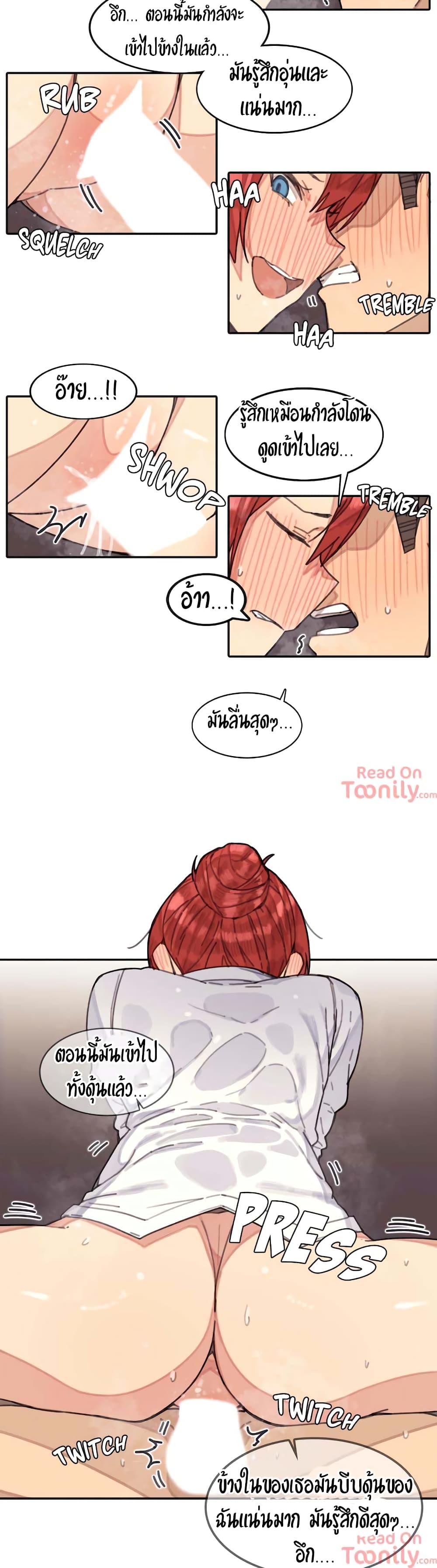 The Girl That Lingers in the Wall – The Girl That Lingers in the Wall – ตอนที่ 5 หน้า 3
