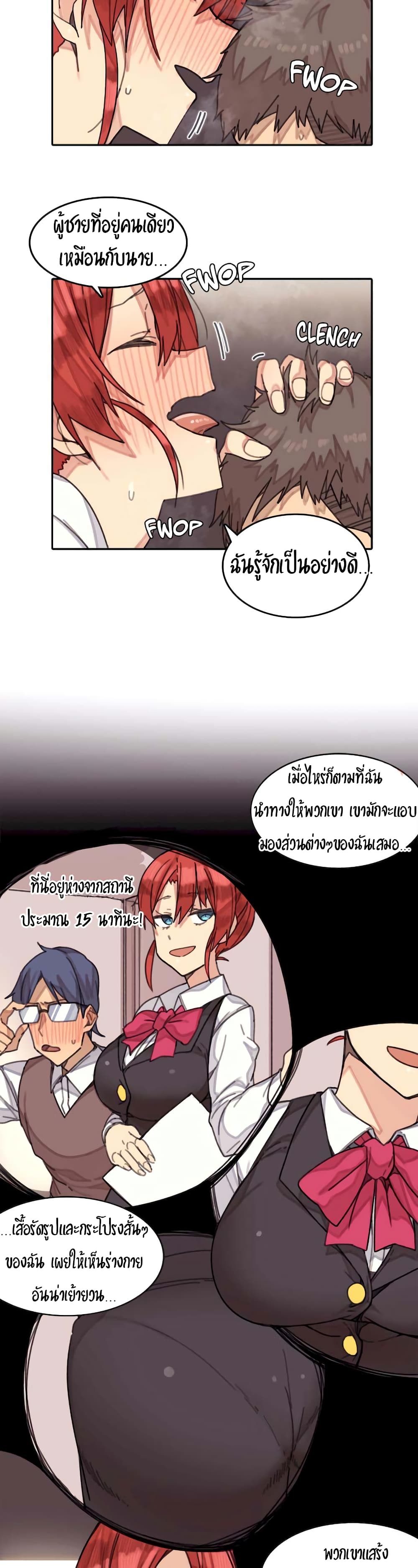 The Girl That Lingers in the Wall – The Girl That Lingers in the Wall – ตอนที่ 5 หน้า 6