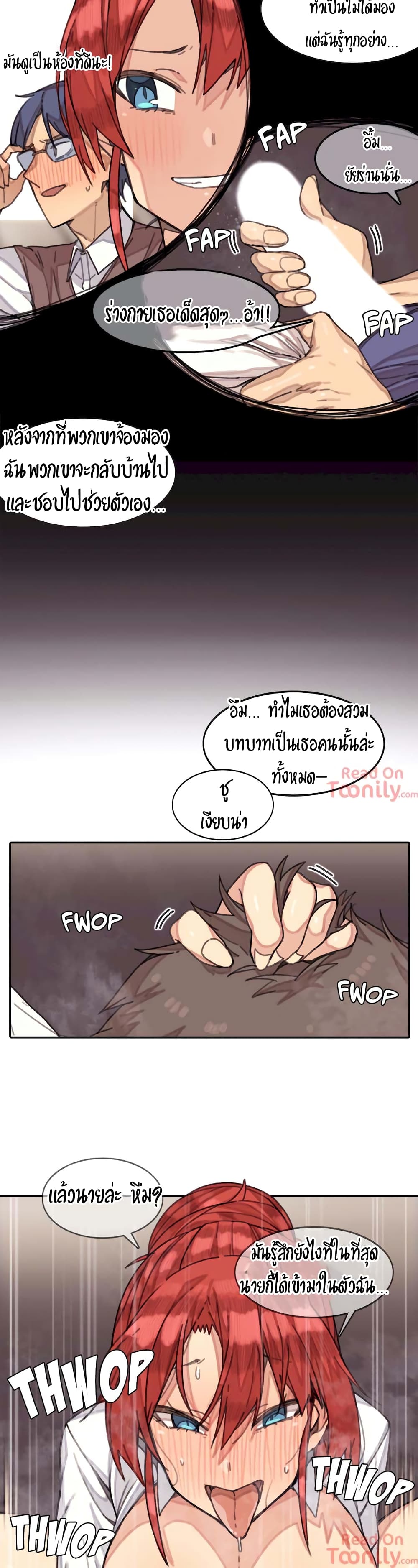 The Girl That Lingers in the Wall – The Girl That Lingers in the Wall – ตอนที่ 5 หน้า 7