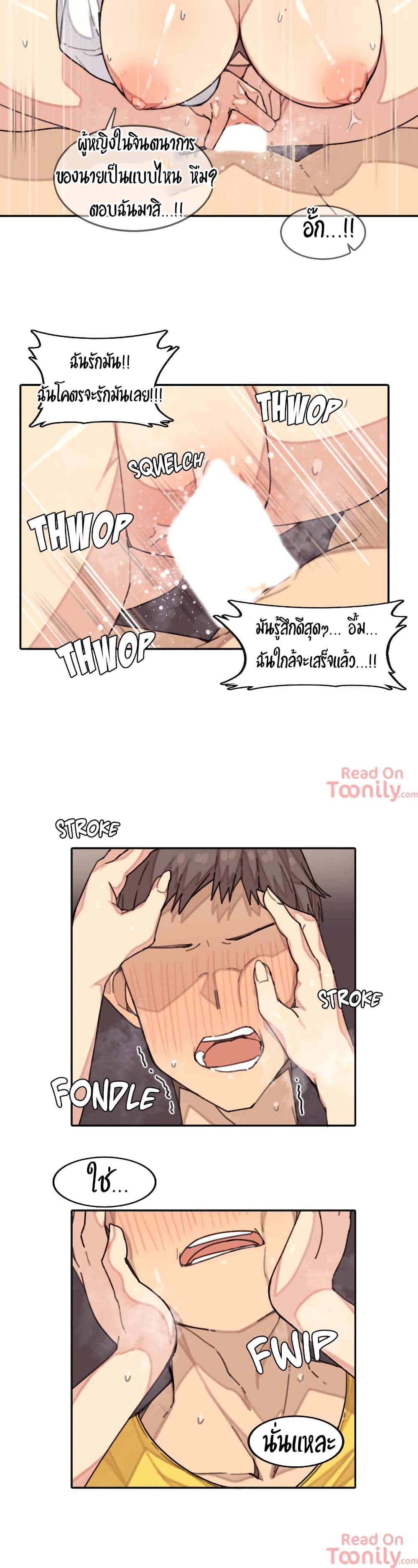The Girl That Lingers in the Wall – The Girl That Lingers in the Wall – ตอนที่ 5 หน้า 8