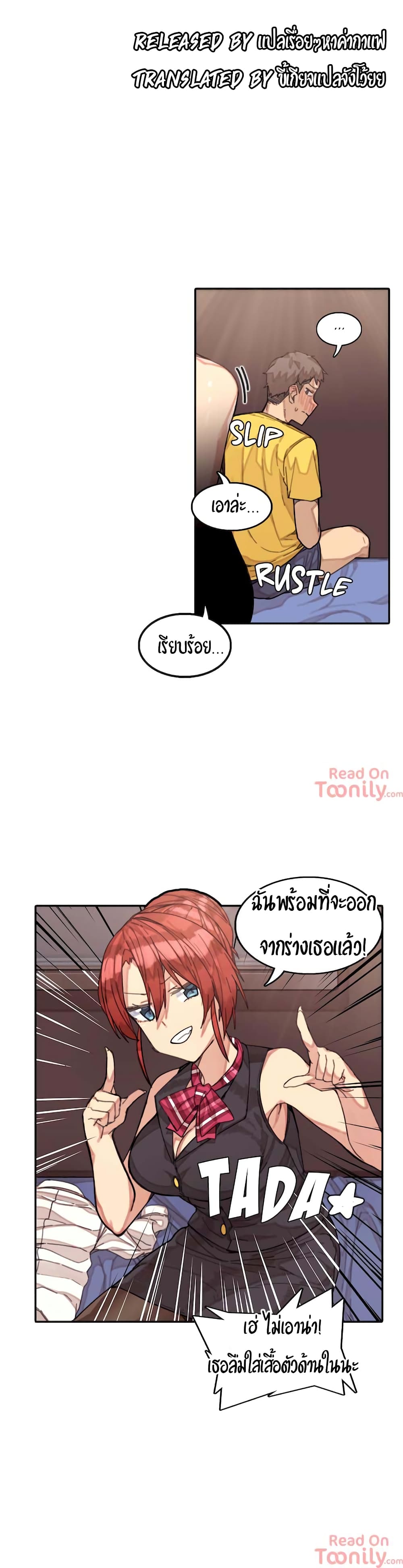 The Girl That Lingers in the Wall – The Girl That Lingers in the Wall – ตอนที่ 5 หน้า 12