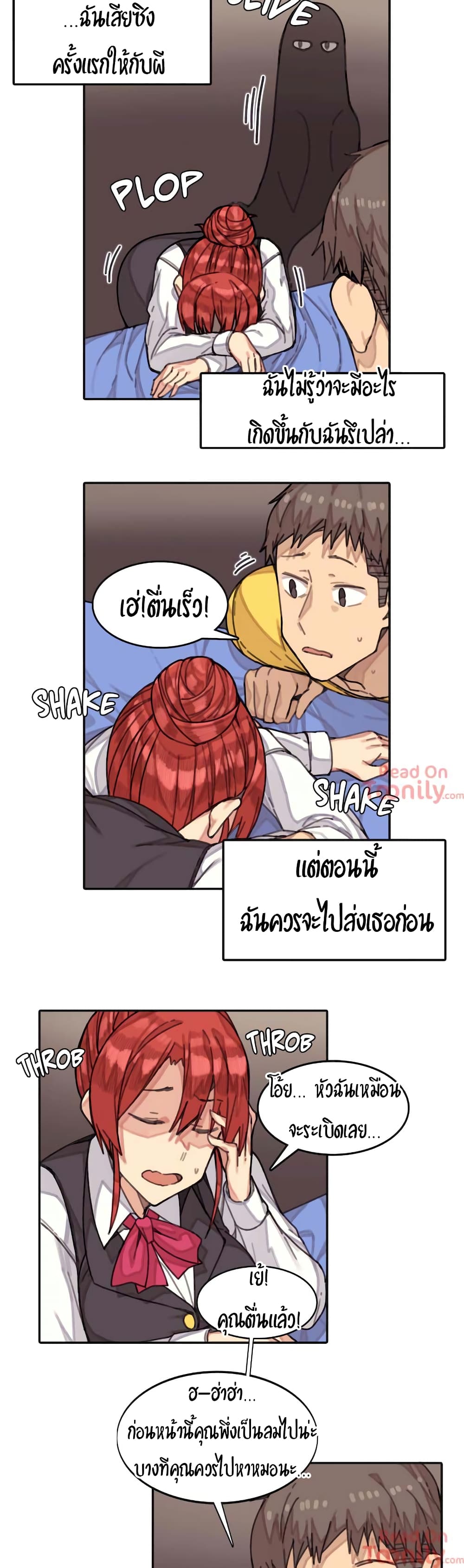 The Girl That Lingers in the Wall – The Girl That Lingers in the Wall – ตอนที่ 5 หน้า 14