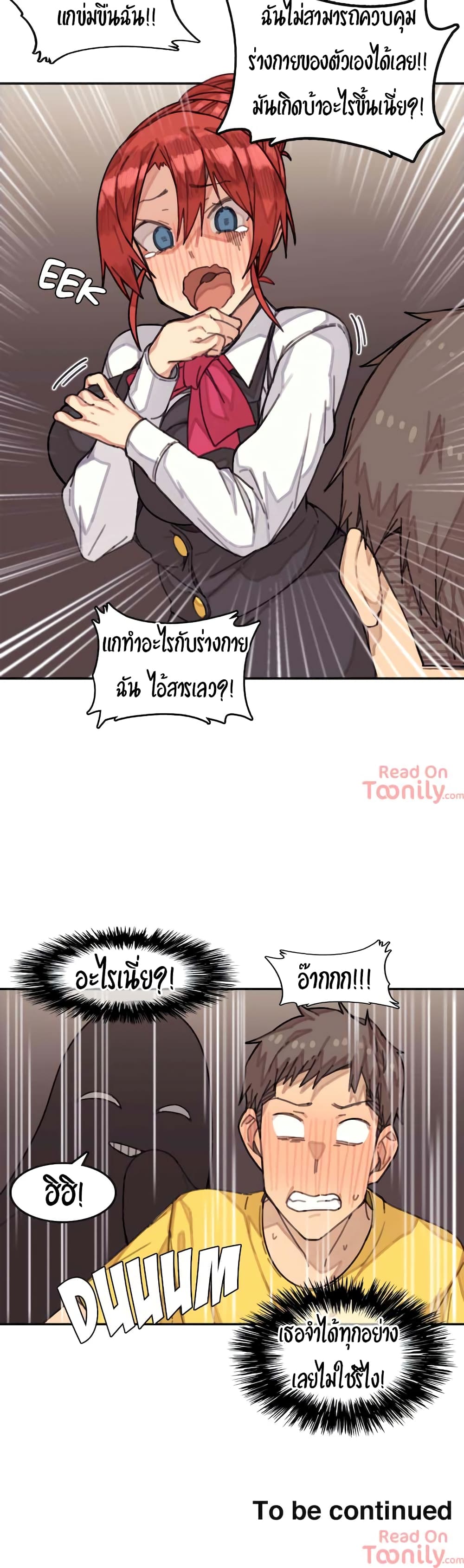 The Girl That Lingers in the Wall – The Girl That Lingers in the Wall – ตอนที่ 5 หน้า 16