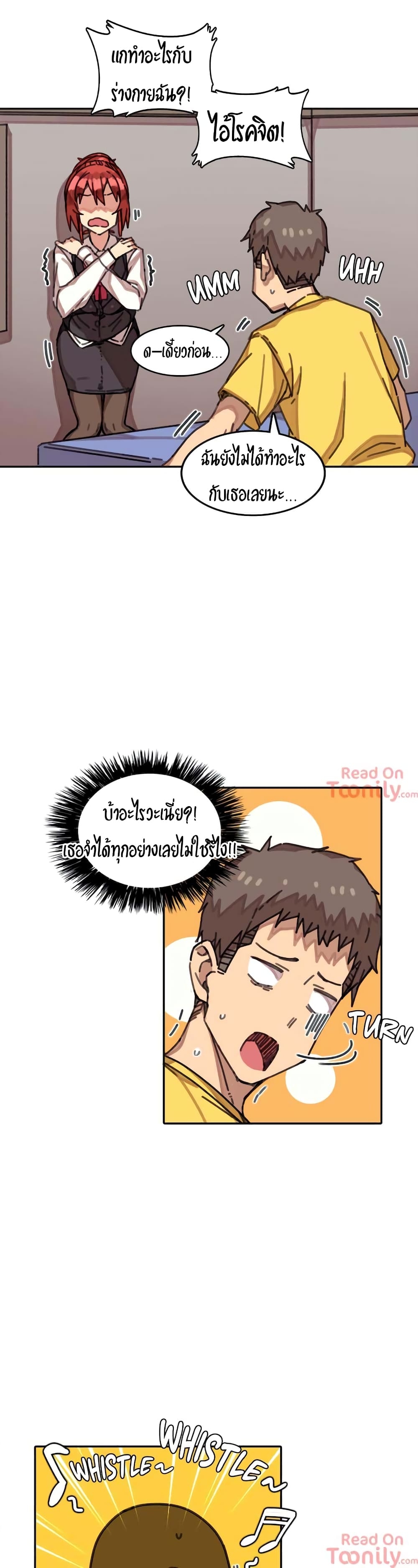 The Girl That Lingers in the Wall – The Girl That Lingers in the Wall – ตอนที่ 6 หน้า 1