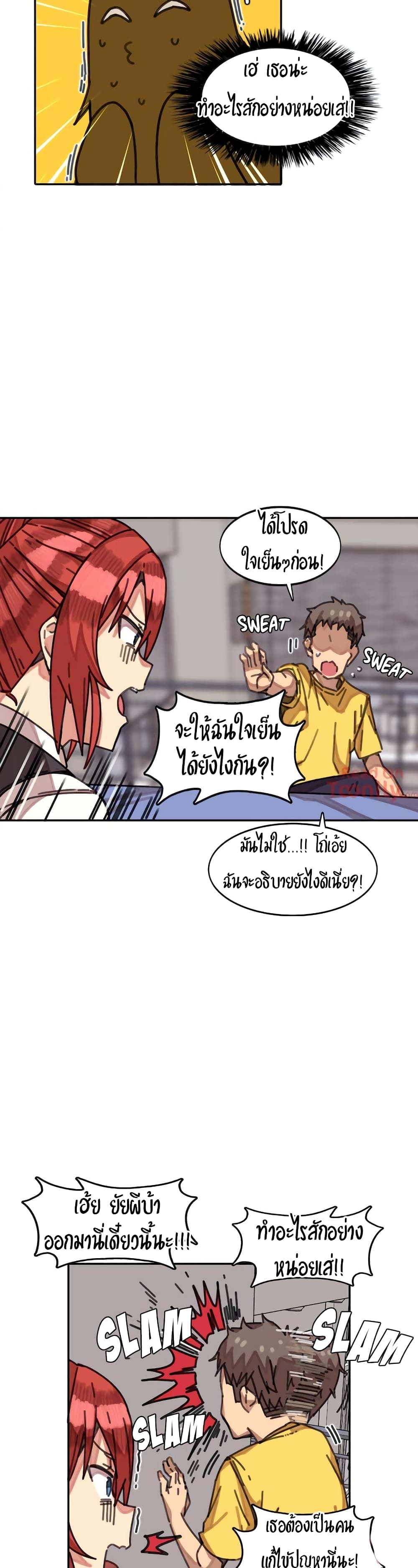 The Girl That Lingers in the Wall – The Girl That Lingers in the Wall – ตอนที่ 6 หน้า 2