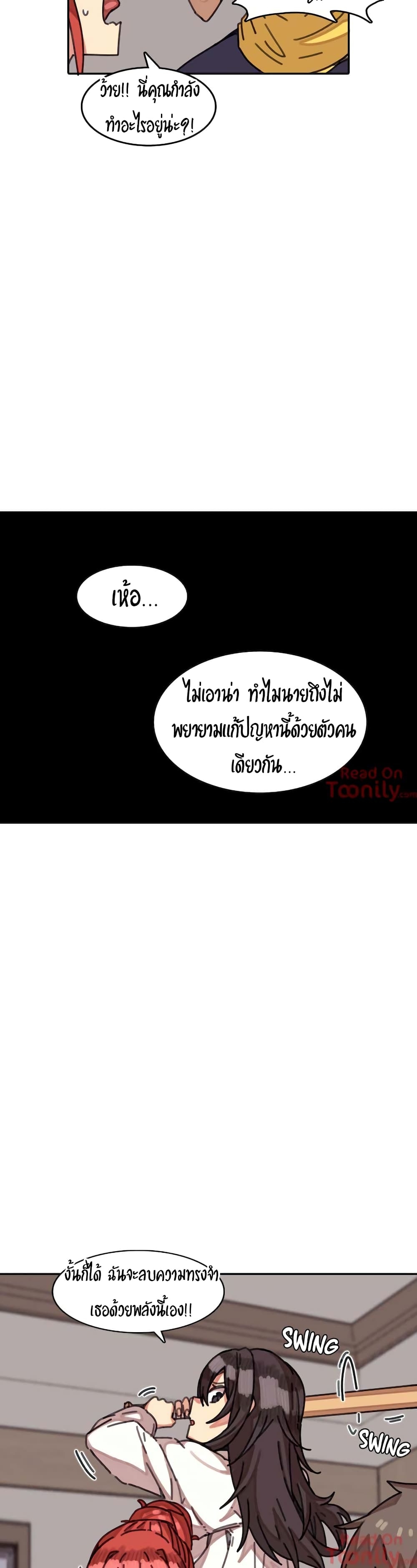 The Girl That Lingers in the Wall – The Girl That Lingers in the Wall – ตอนที่ 6 หน้า 3