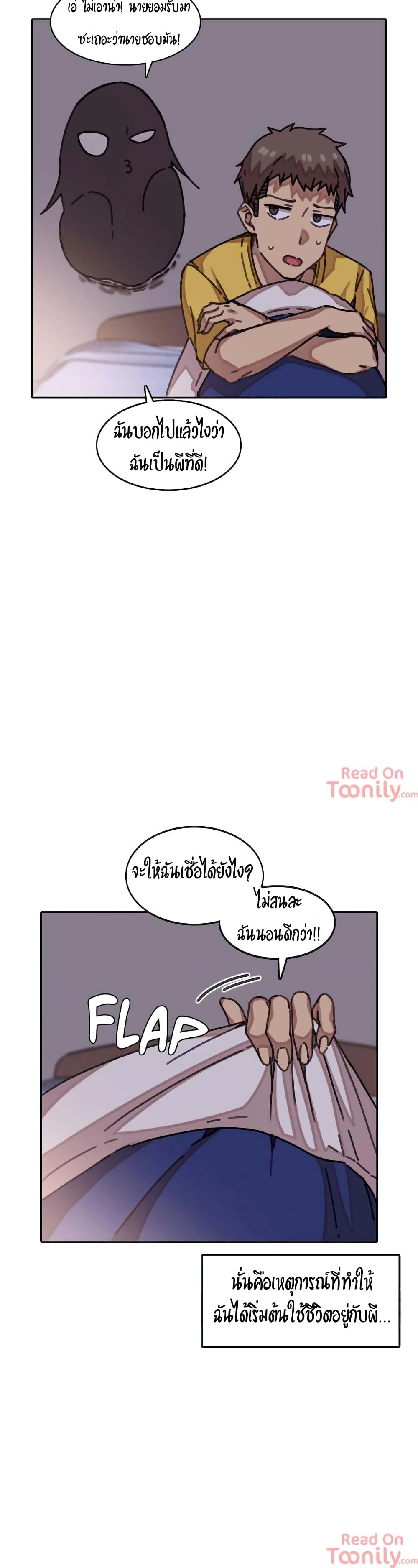 The Girl That Lingers in the Wall – The Girl That Lingers in the Wall – ตอนที่ 6 หน้า 12