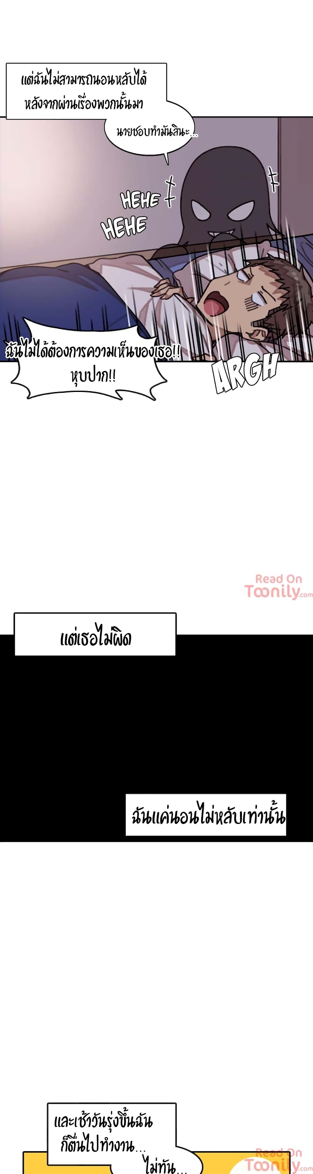 The Girl That Lingers in the Wall – The Girl That Lingers in the Wall – ตอนที่ 6 หน้า 13