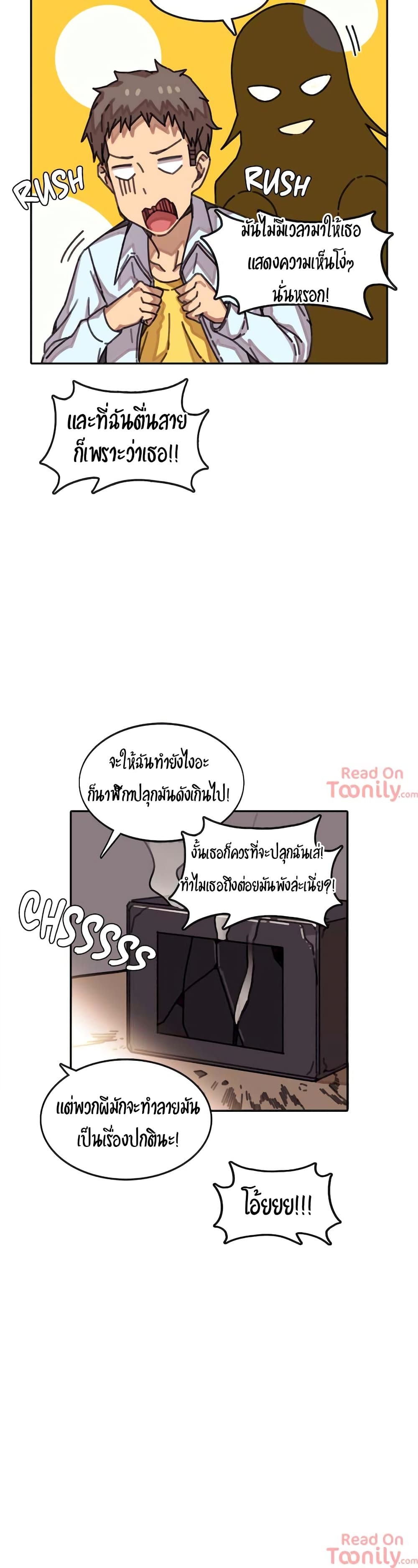 The Girl That Lingers in the Wall – The Girl That Lingers in the Wall – ตอนที่ 6 หน้า 14