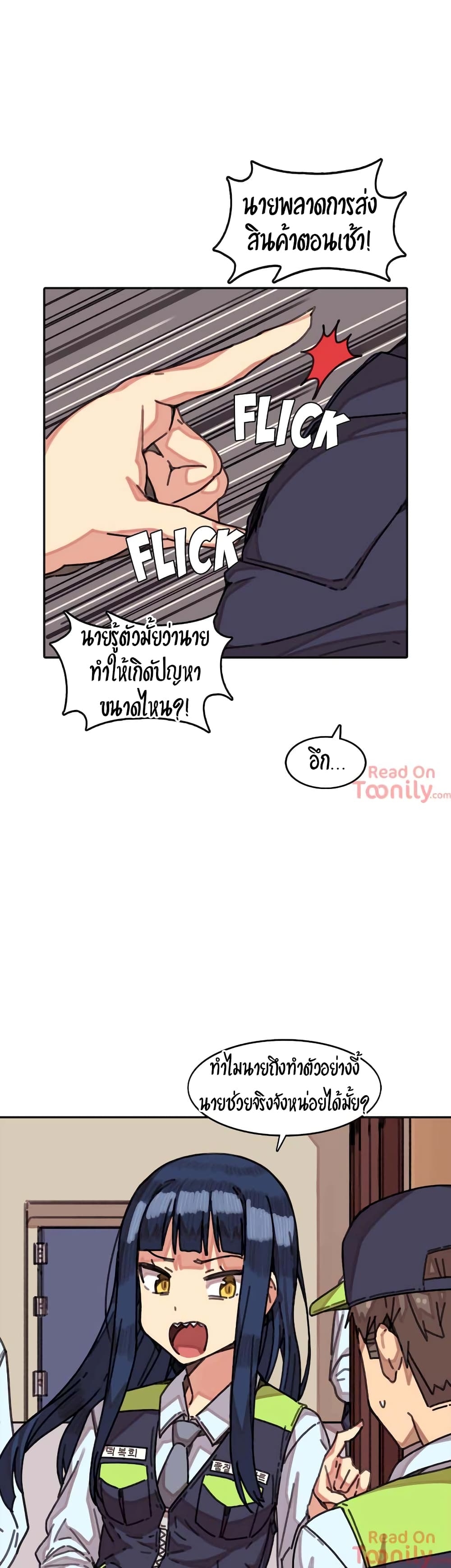 The Girl That Lingers in the Wall – The Girl That Lingers in the Wall – ตอนที่ 6 หน้า 17