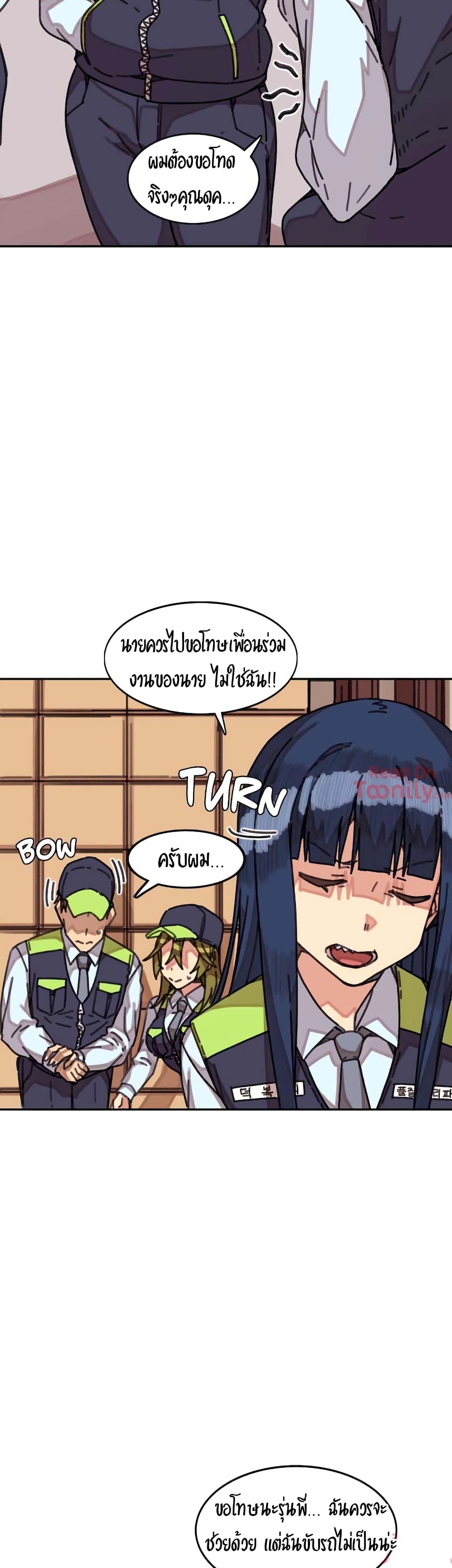 The Girl That Lingers in the Wall – The Girl That Lingers in the Wall – ตอนที่ 6 หน้า 18