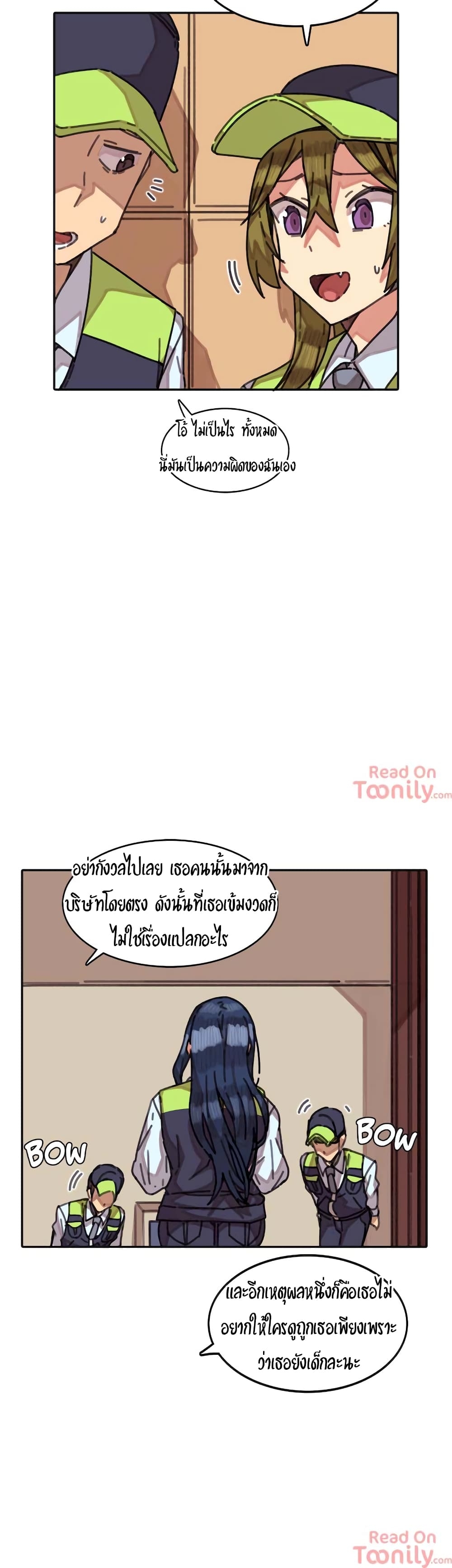 The Girl That Lingers in the Wall – The Girl That Lingers in the Wall – ตอนที่ 6 หน้า 19