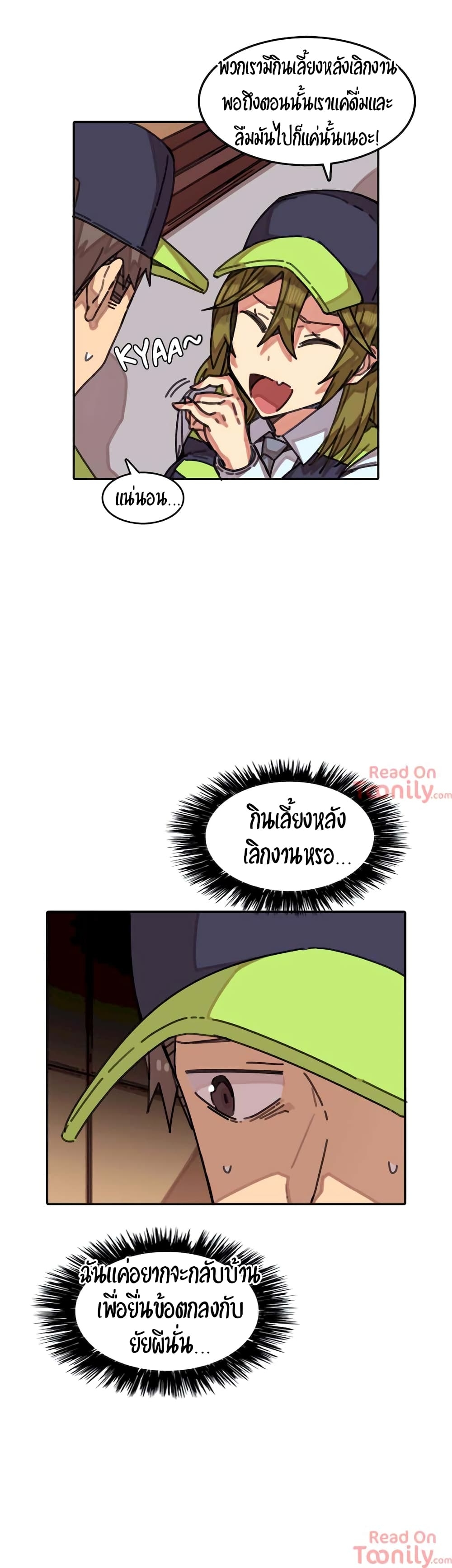 The Girl That Lingers in the Wall – The Girl That Lingers in the Wall – ตอนที่ 6 หน้า 20
