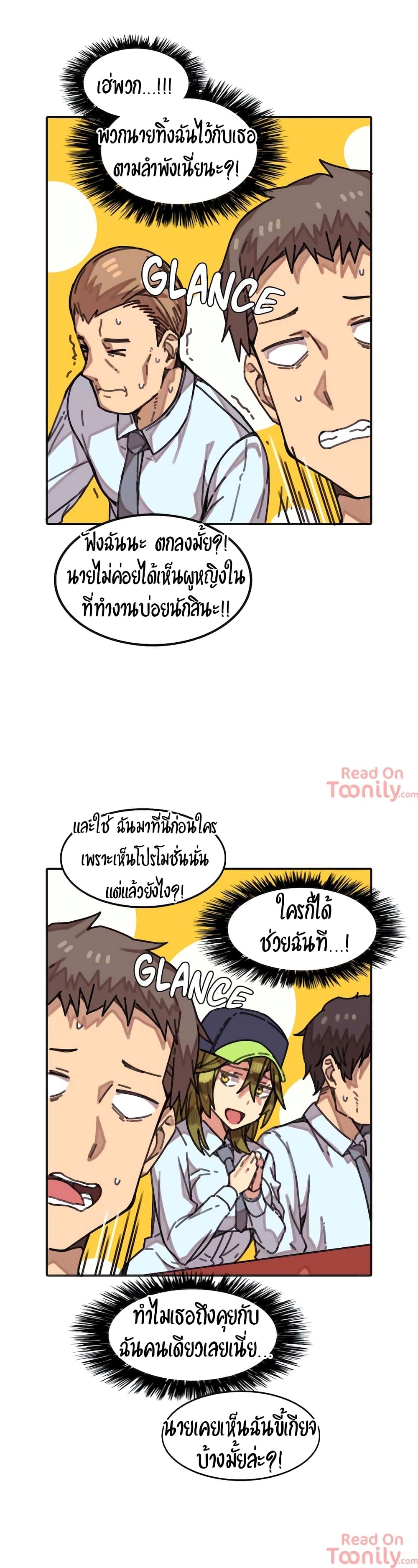 The Girl That Lingers in the Wall – The Girl That Lingers in the Wall – ตอนที่ 6 หน้า 22