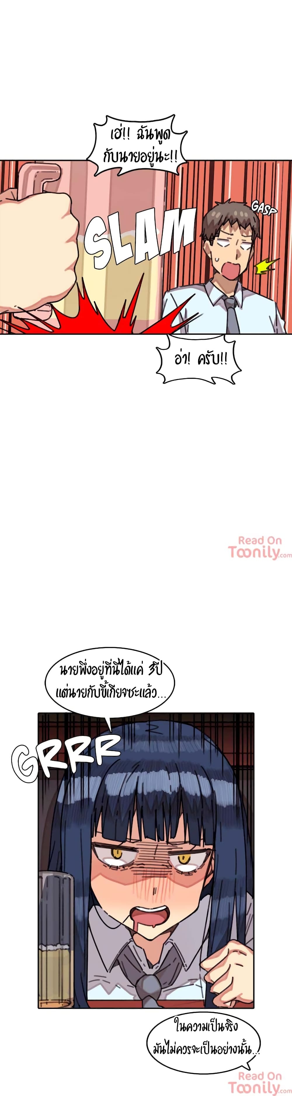 The Girl That Lingers in the Wall – The Girl That Lingers in the Wall – ตอนที่ 6 หน้า 23