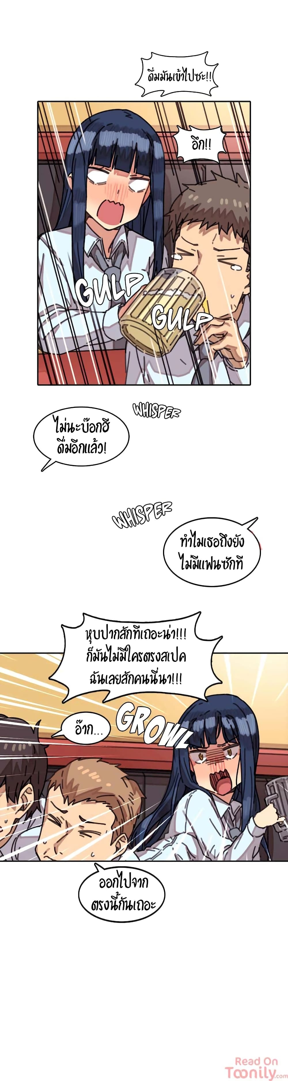 The Girl That Lingers in the Wall – The Girl That Lingers in the Wall – ตอนที่ 6 หน้า 24