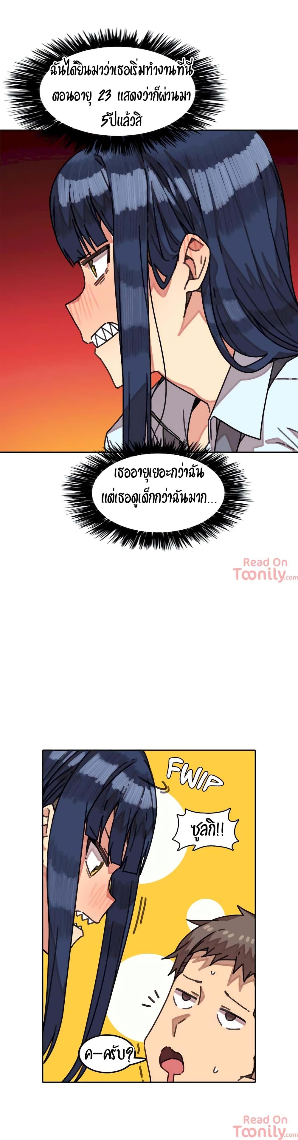 The Girl That Lingers in the Wall – The Girl That Lingers in the Wall – ตอนที่ 6 หน้า 25