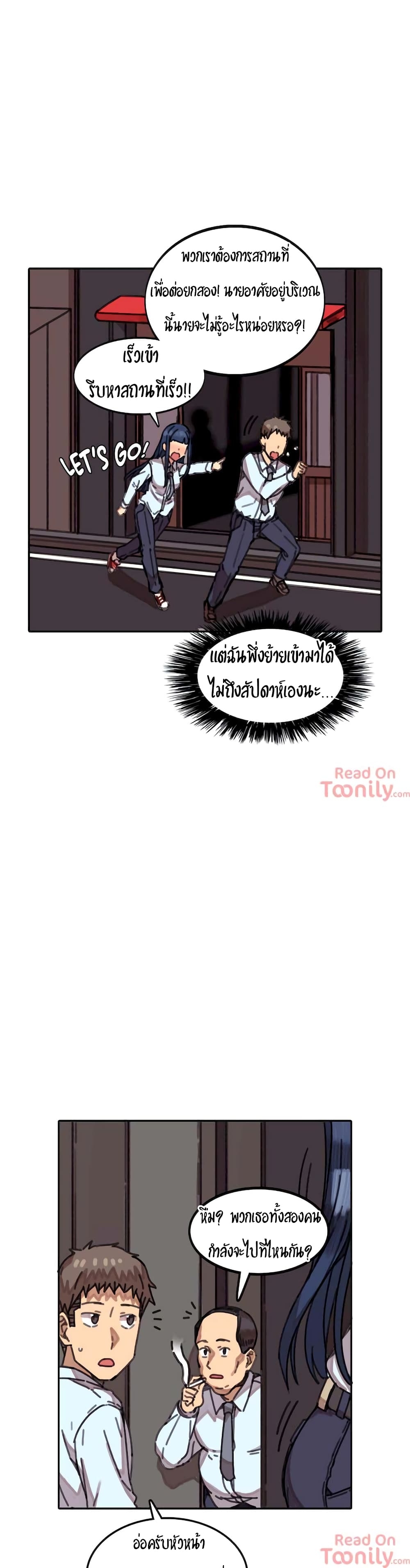 The Girl That Lingers in the Wall – The Girl That Lingers in the Wall – ตอนที่ 6 หน้า 26