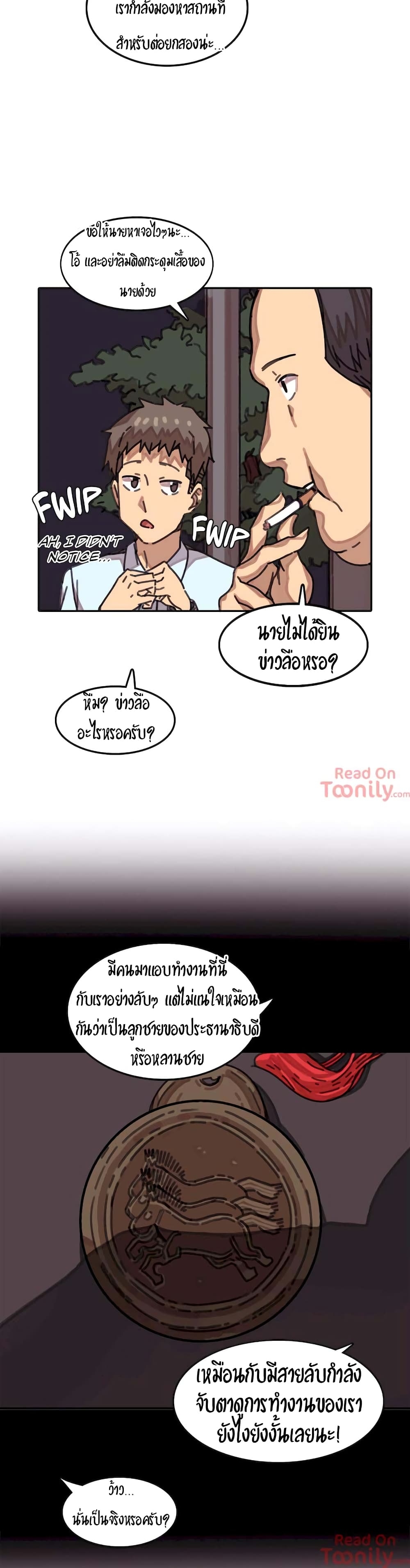 The Girl That Lingers in the Wall – The Girl That Lingers in the Wall – ตอนที่ 6 หน้า 27