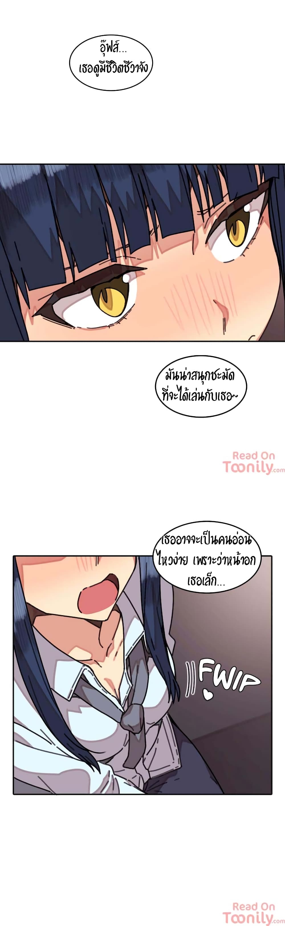 The Girl That Lingers in the Wall – The Girl That Lingers in the Wall – ตอนที่ 6 หน้า 32