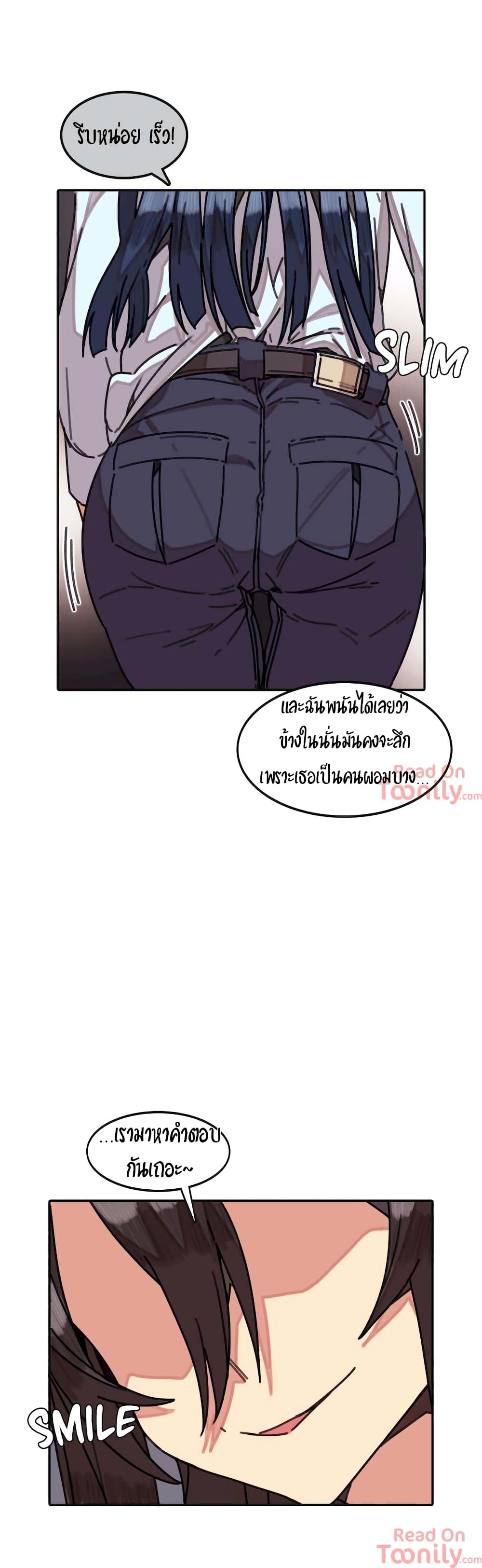 The Girl That Lingers in the Wall – The Girl That Lingers in the Wall – ตอนที่ 6 หน้า 33
