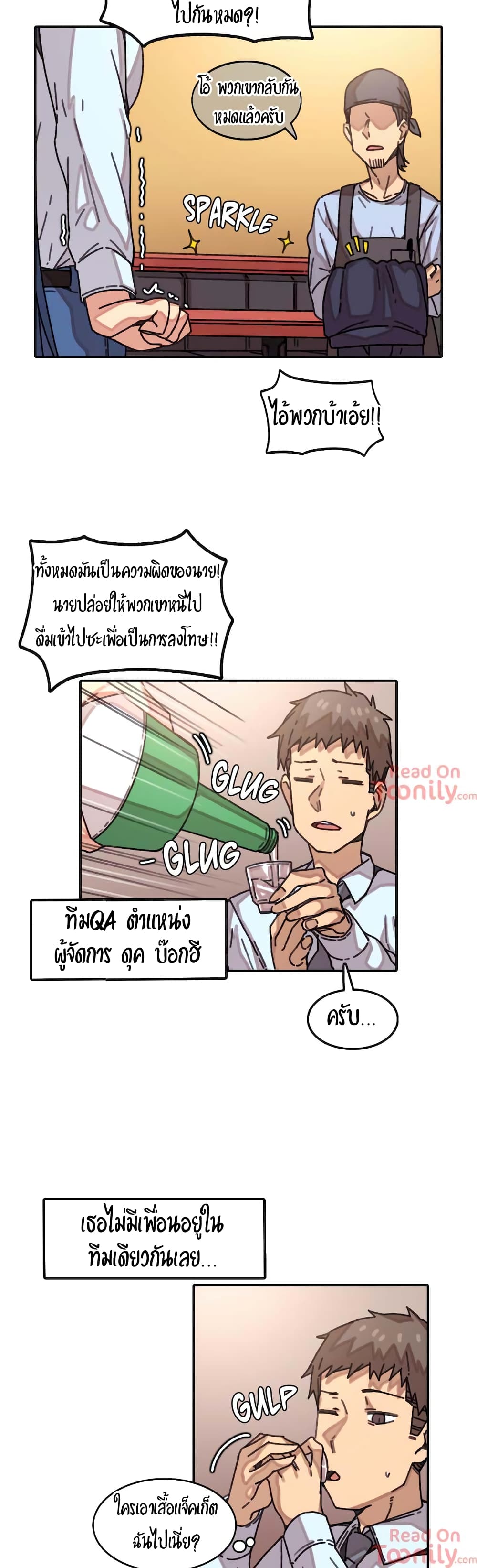 The Girl That Lingers in the Wall – The Girl That Lingers in the Wall – ตอนที่ 7 หน้า 2