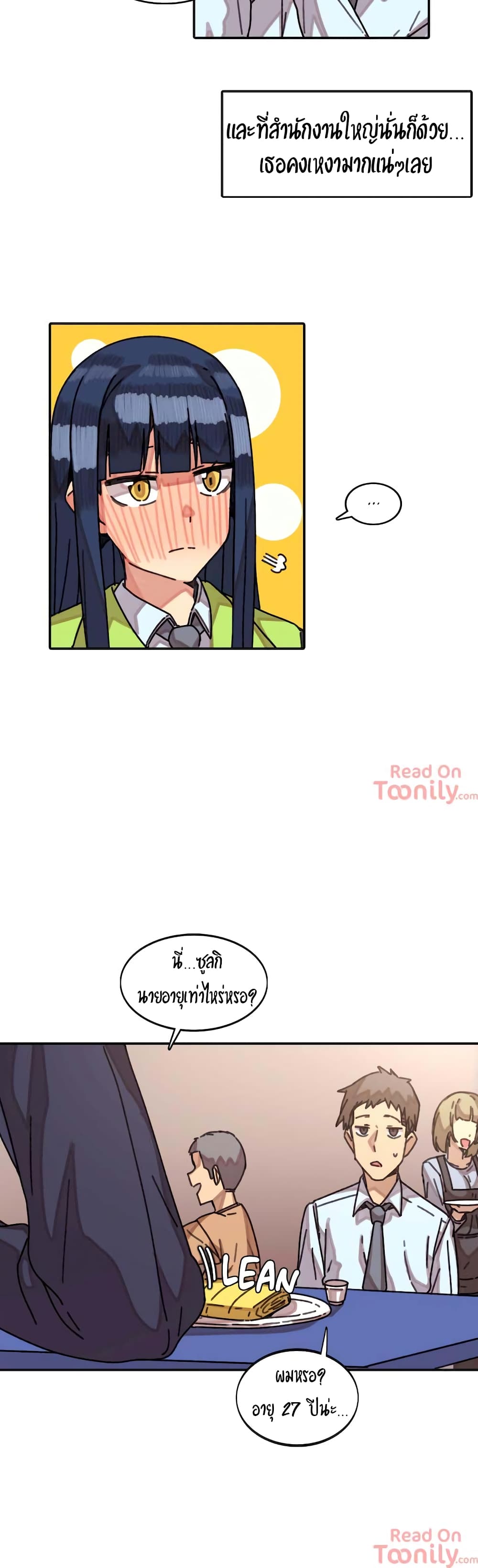 The Girl That Lingers in the Wall – The Girl That Lingers in the Wall – ตอนที่ 7 หน้า 3