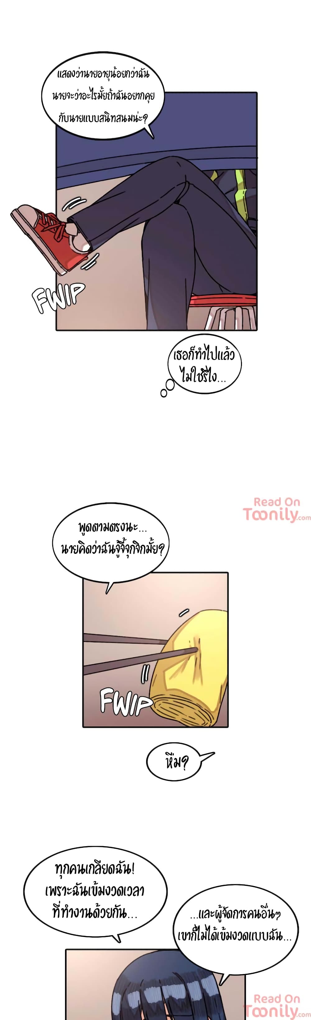 The Girl That Lingers in the Wall – The Girl That Lingers in the Wall – ตอนที่ 7 หน้า 4