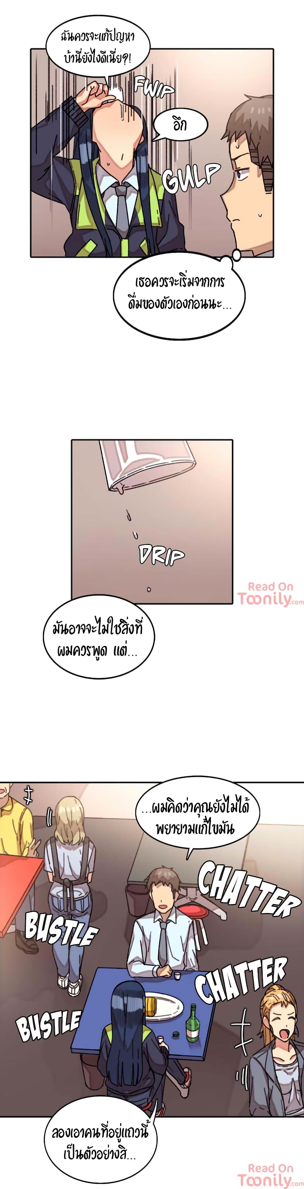 The Girl That Lingers in the Wall – The Girl That Lingers in the Wall – ตอนที่ 7 หน้า 6