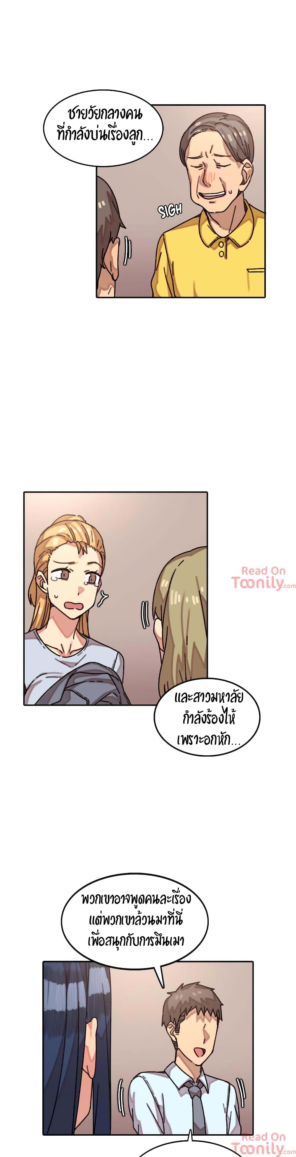 The Girl That Lingers in the Wall – The Girl That Lingers in the Wall – ตอนที่ 7 หน้า 7