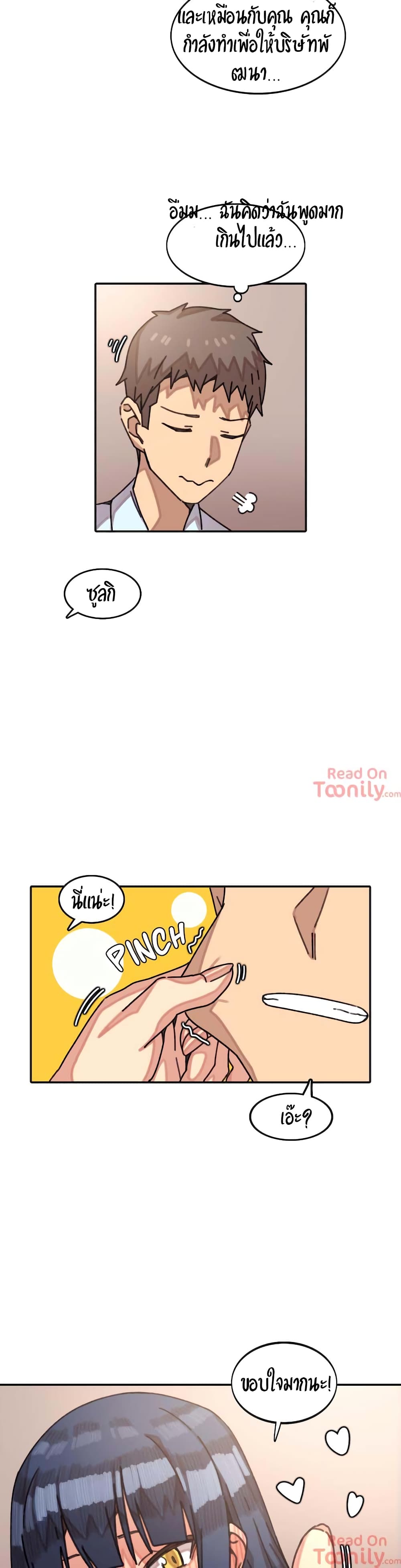 The Girl That Lingers in the Wall – The Girl That Lingers in the Wall – ตอนที่ 7 หน้า 8