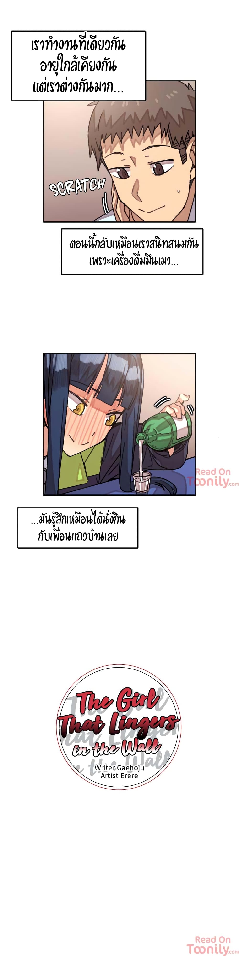 The Girl That Lingers in the Wall – The Girl That Lingers in the Wall – ตอนที่ 7 หน้า 10
