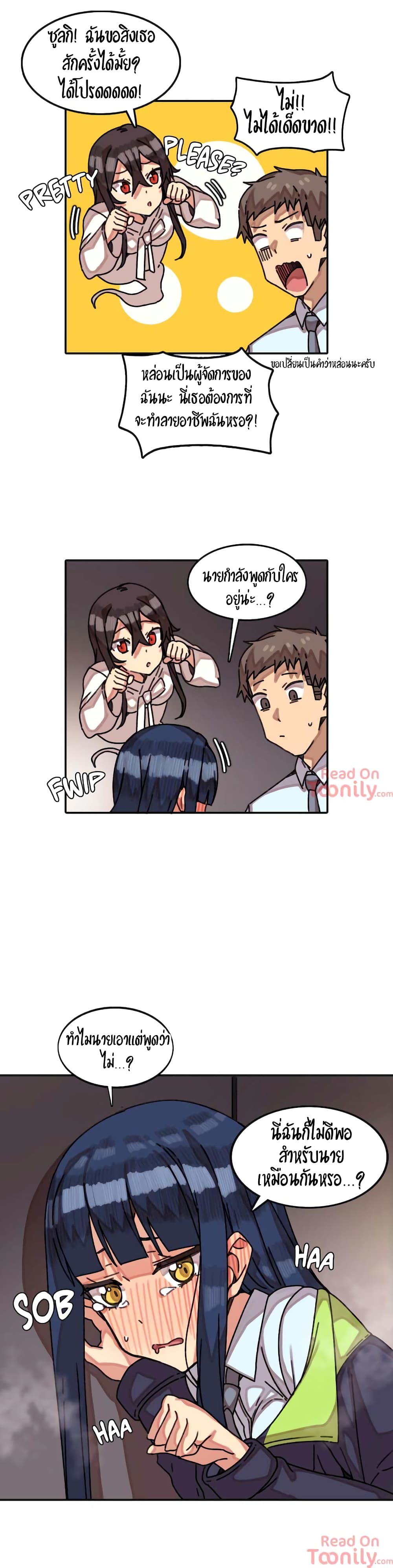 The Girl That Lingers in the Wall – The Girl That Lingers in the Wall – ตอนที่ 7 หน้า 14