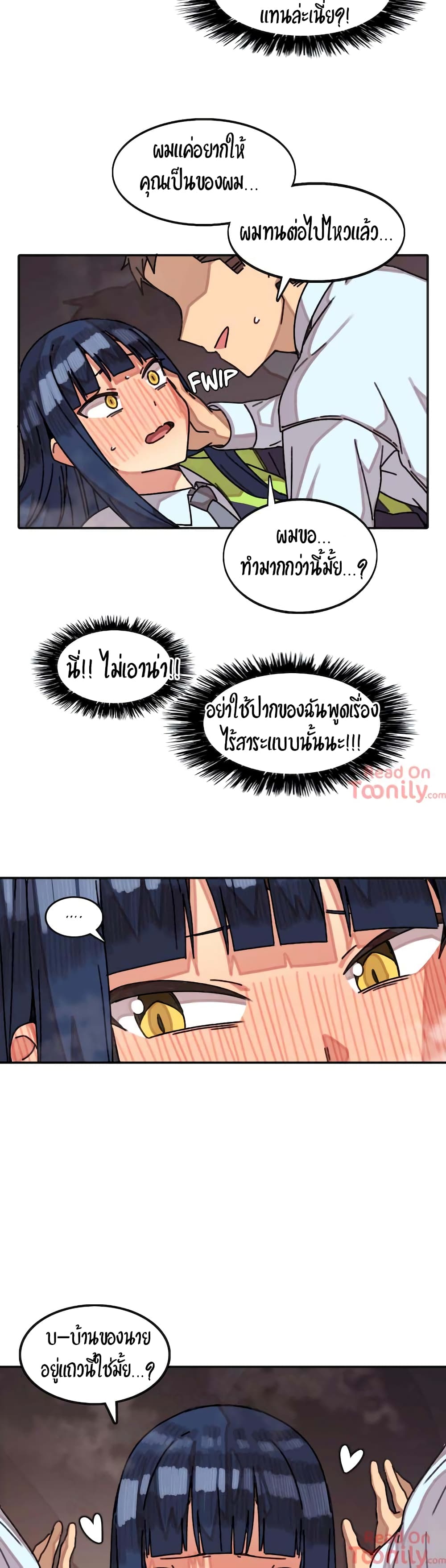The Girl That Lingers in the Wall – The Girl That Lingers in the Wall – ตอนที่ 7 หน้า 18