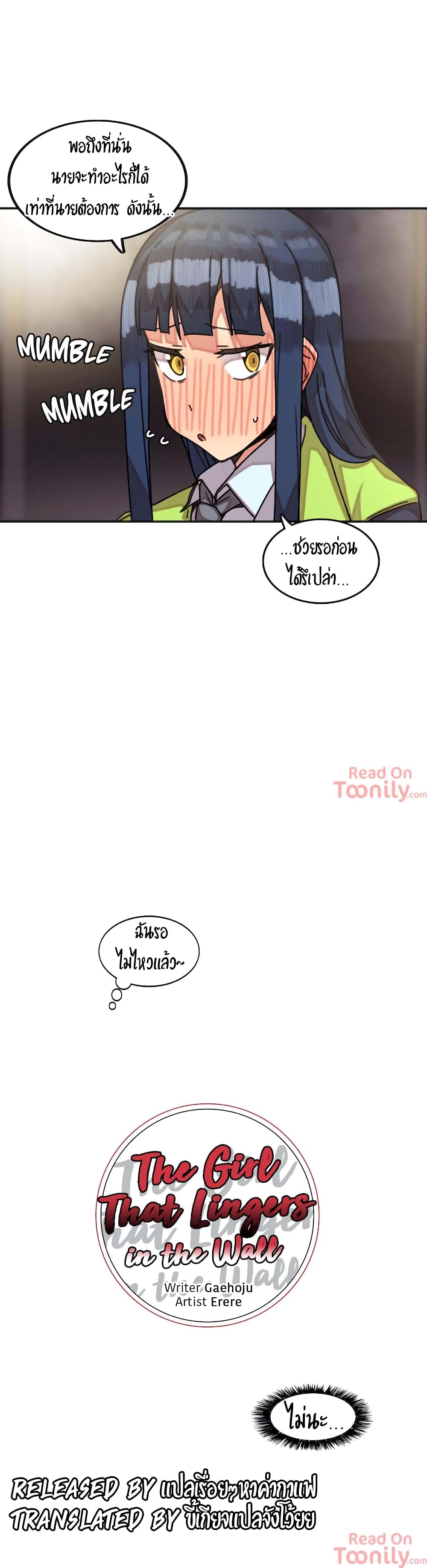 The Girl That Lingers in the Wall – The Girl That Lingers in the Wall – ตอนที่ 8 หน้า 5
