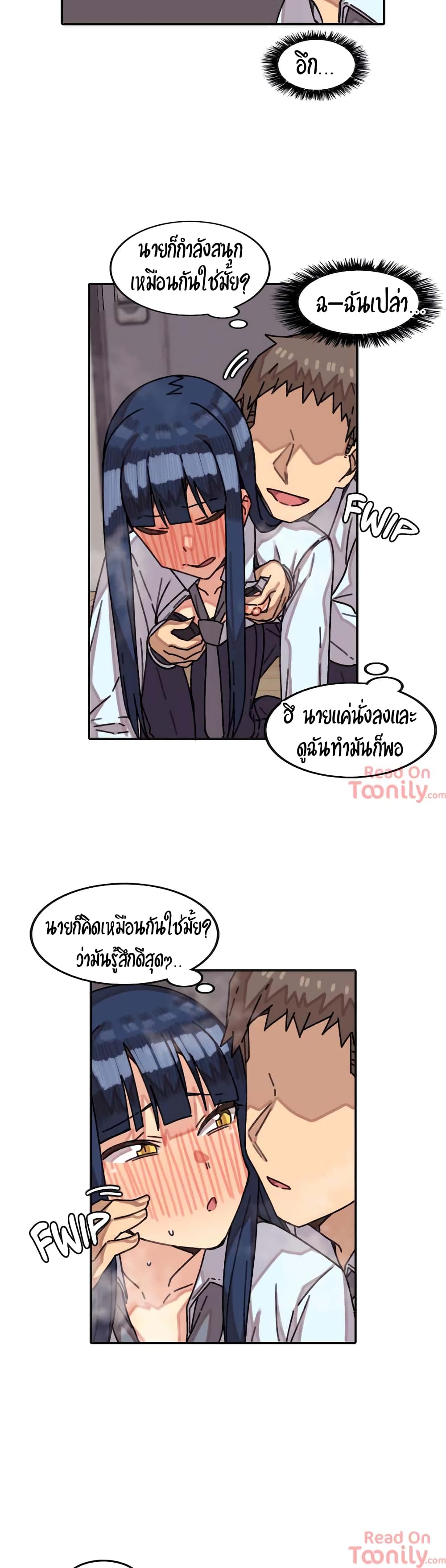 The Girl That Lingers in the Wall – The Girl That Lingers in the Wall – ตอนที่ 8 หน้า 12