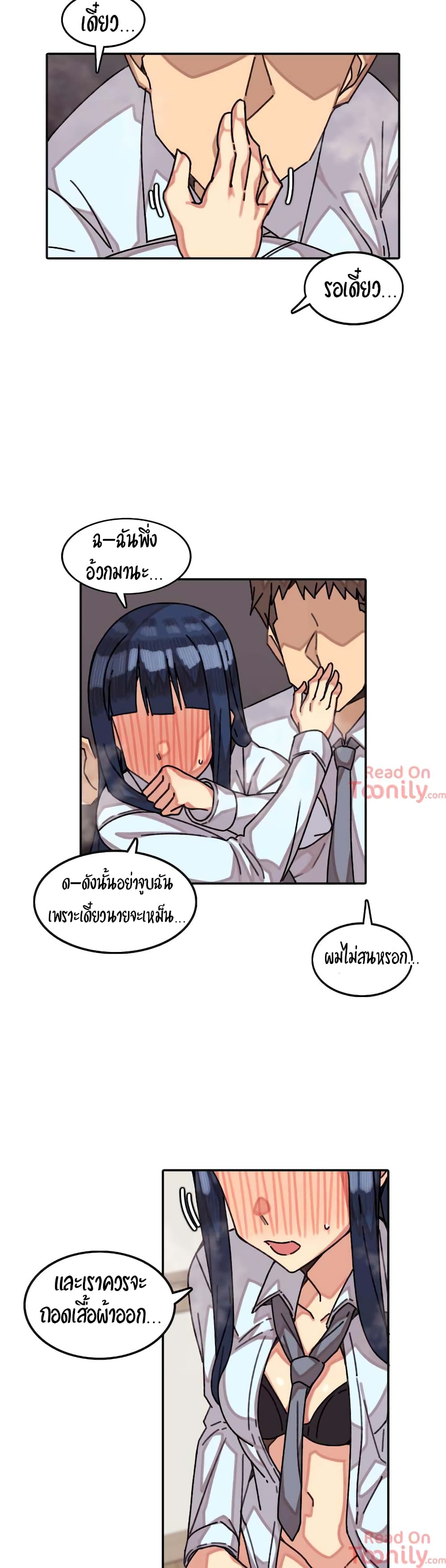 The Girl That Lingers in the Wall – The Girl That Lingers in the Wall – ตอนที่ 8 หน้า 13
