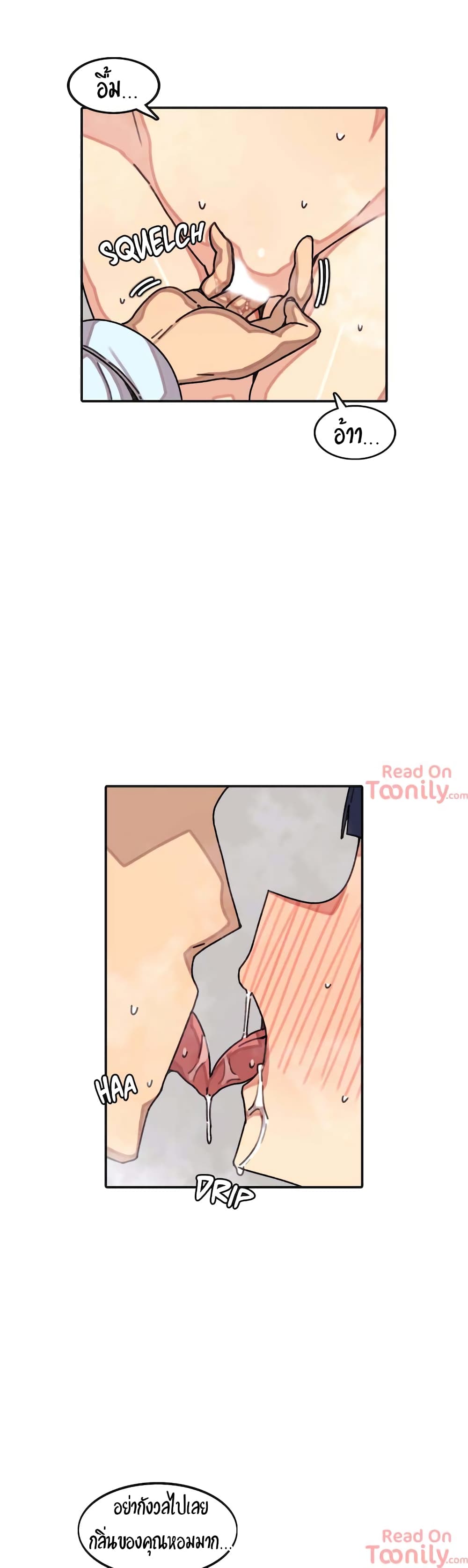 The Girl That Lingers in the Wall – The Girl That Lingers in the Wall – ตอนที่ 8 หน้า 16