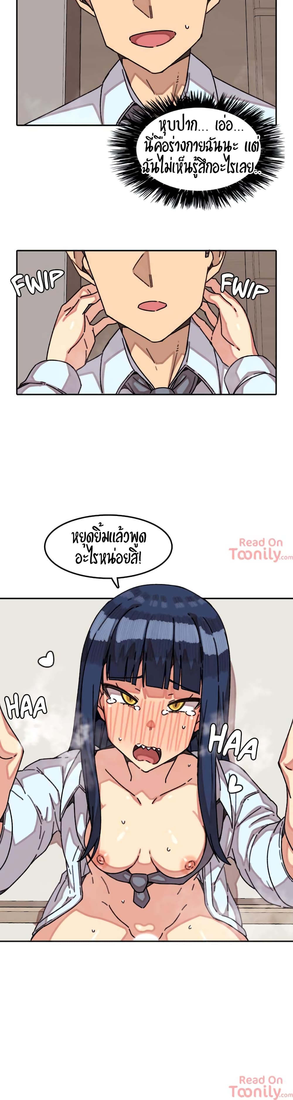 The Girl That Lingers in the Wall – The Girl That Lingers in the Wall – ตอนที่ 9 หน้า 3
