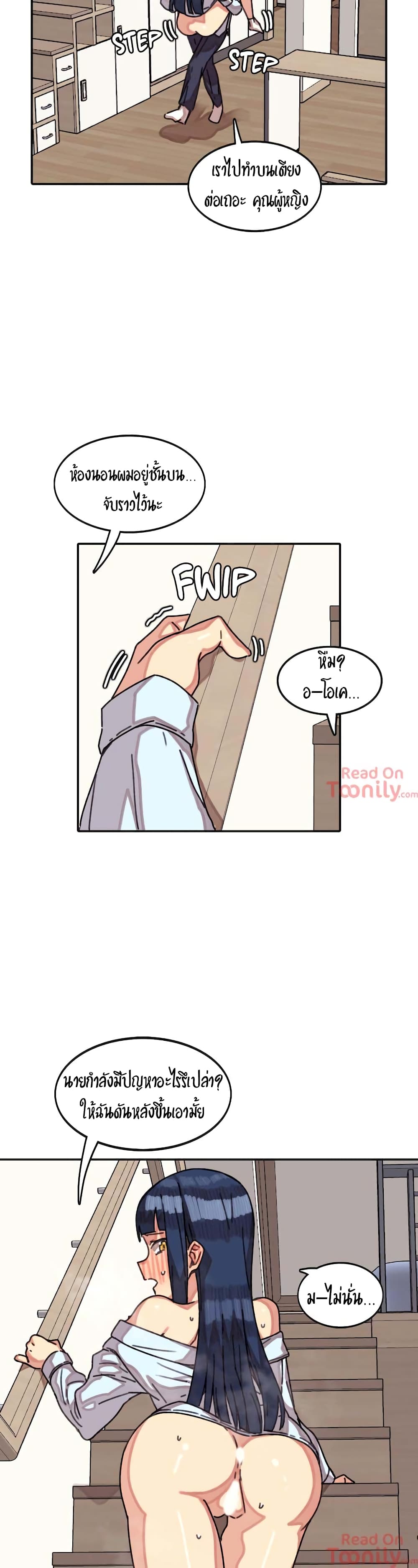 The Girl That Lingers in the Wall – The Girl That Lingers in the Wall – ตอนที่ 9 หน้า 8
